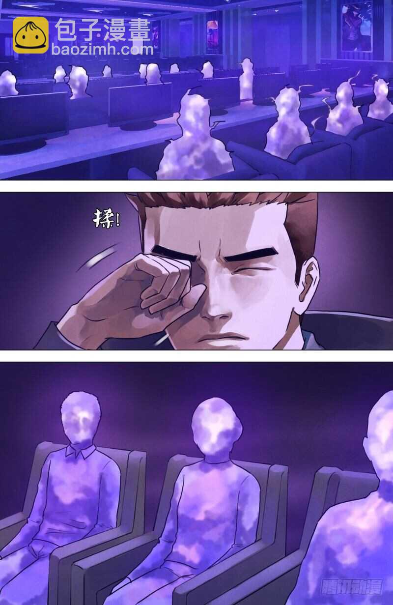 第二百零一章 阴阳交错-第201话