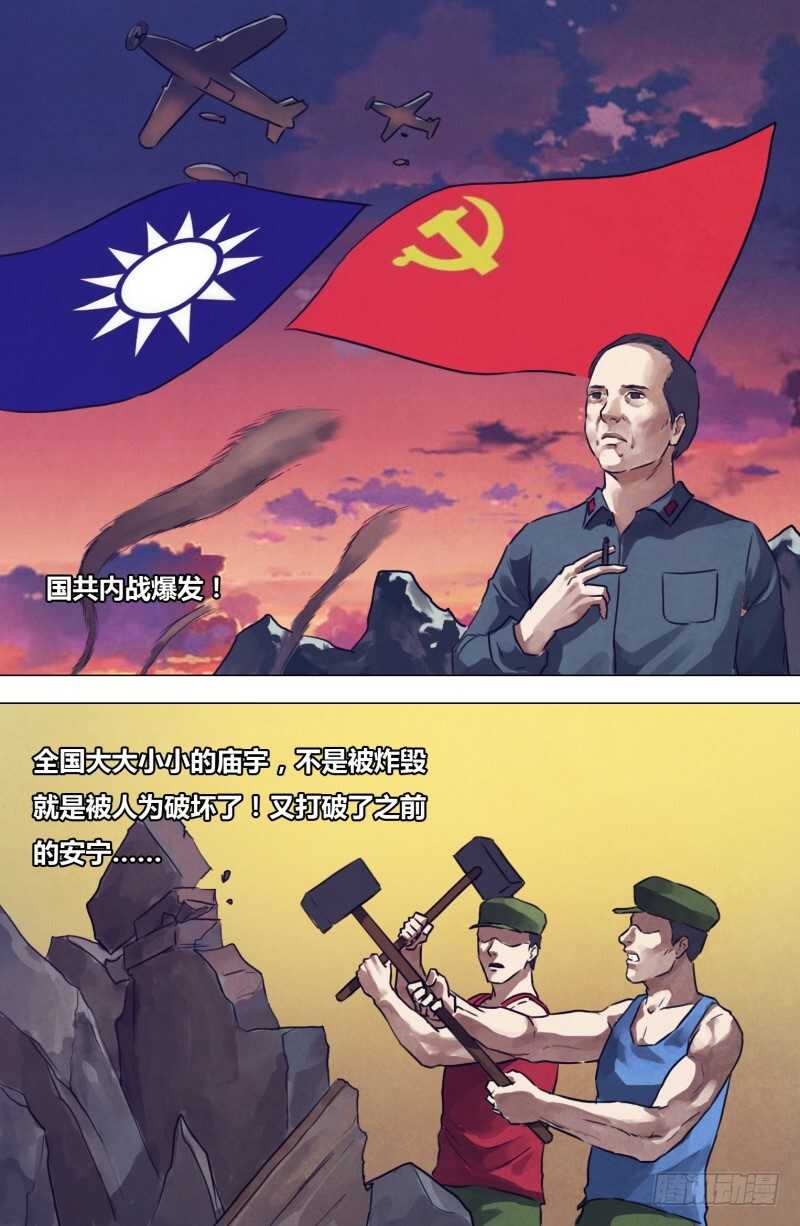 第二百零三章 残灯末庙-第203话