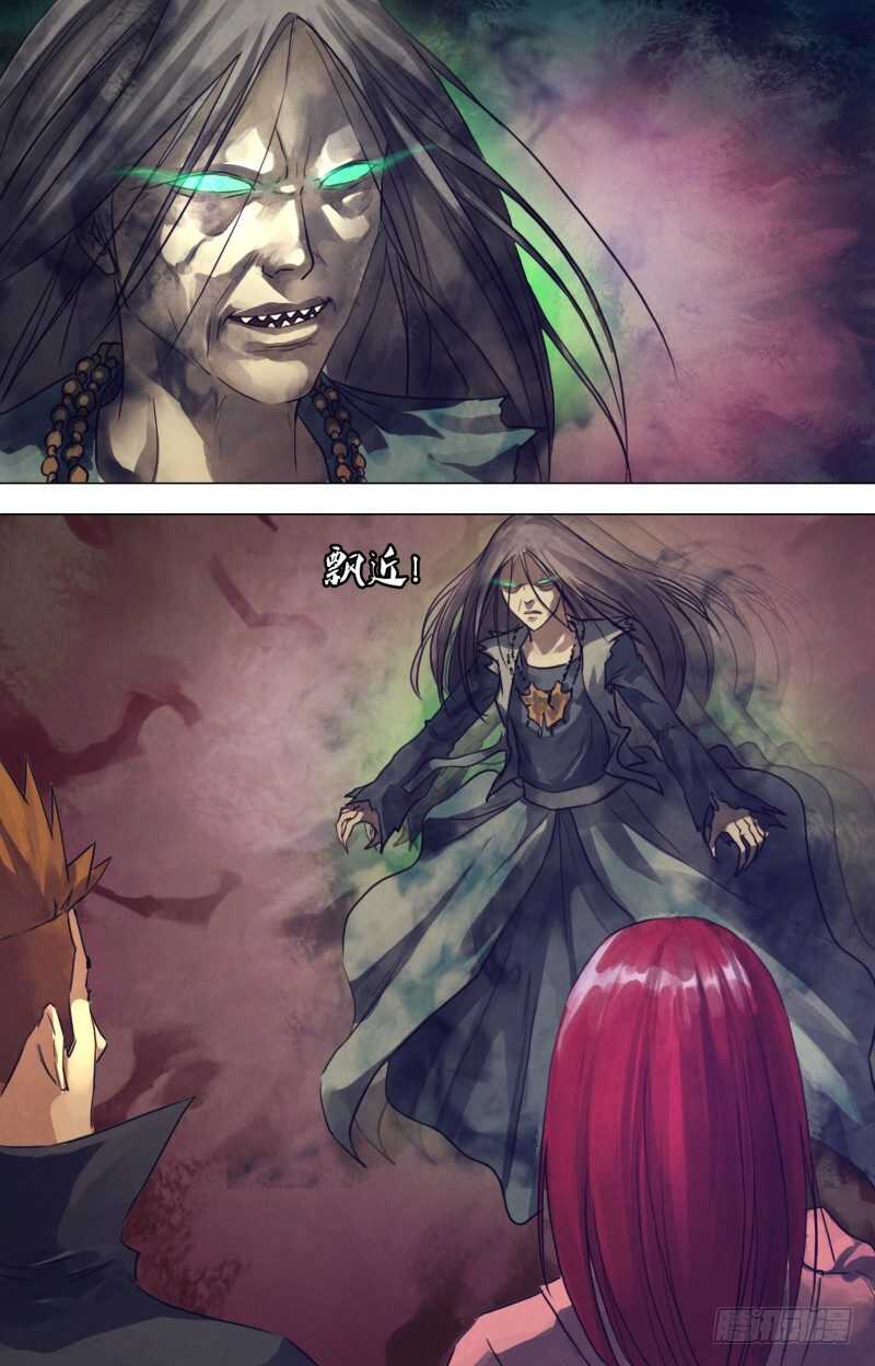 第二百零五章 翦纸招魂-第205话