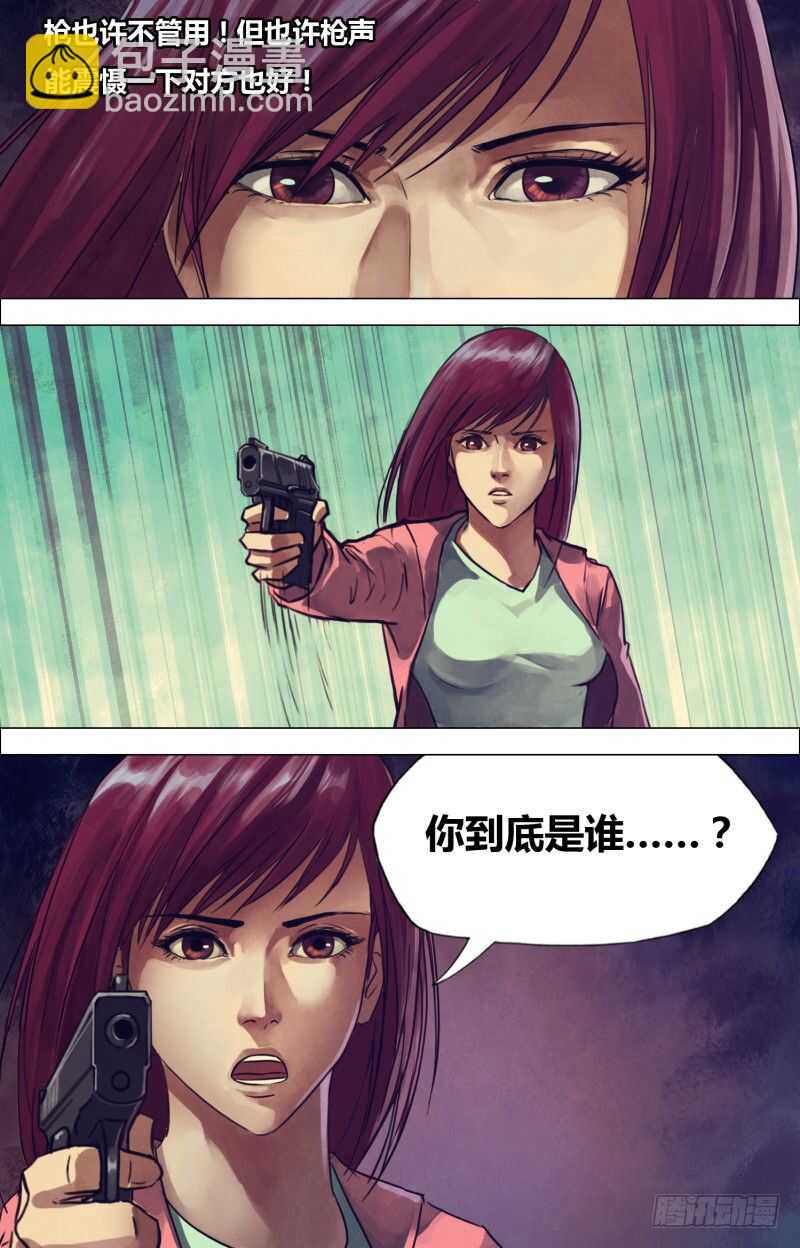 第二百零五章 翦纸招魂-第205话