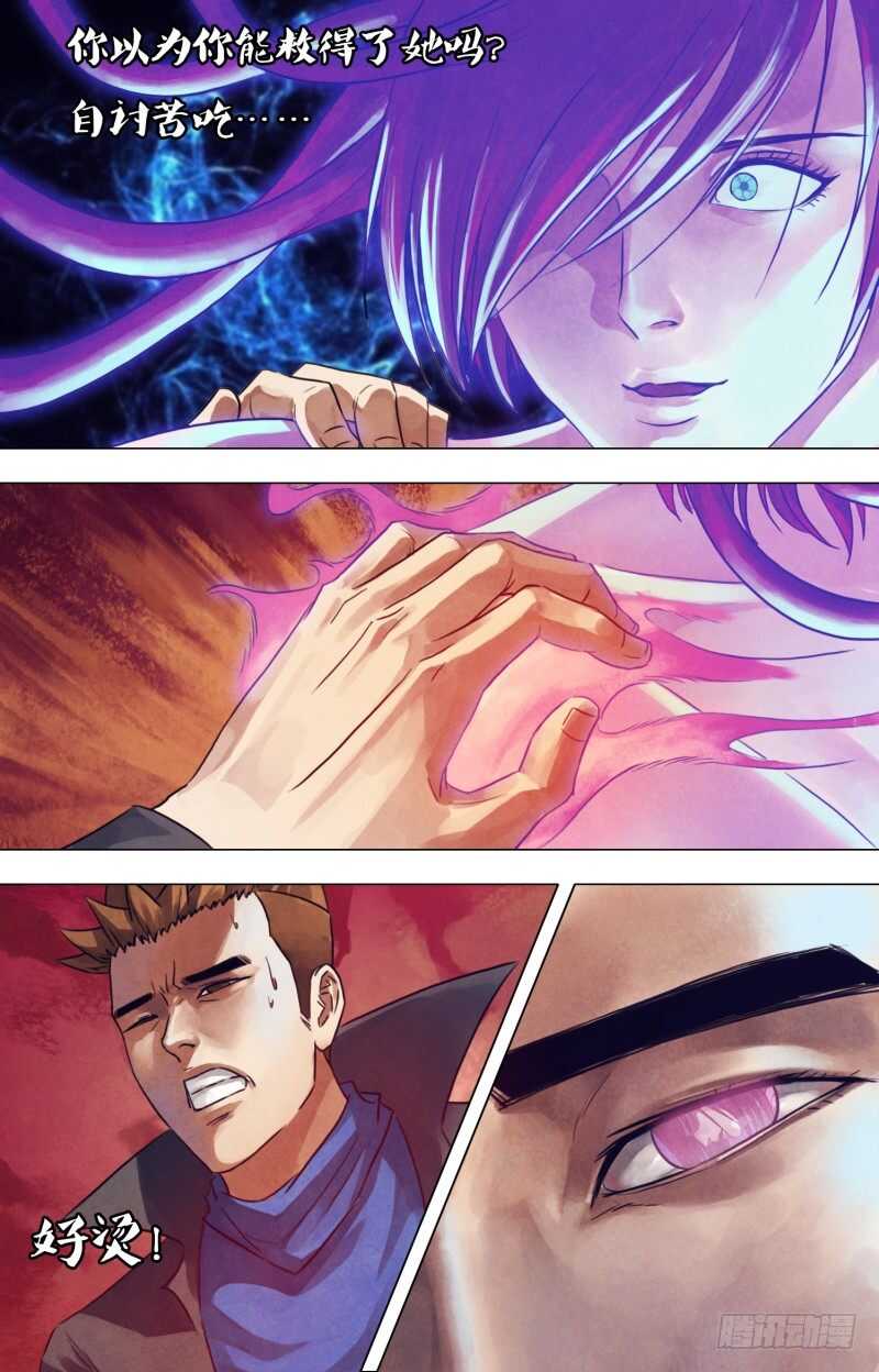 第二百零七章 橘化为枳-第207话