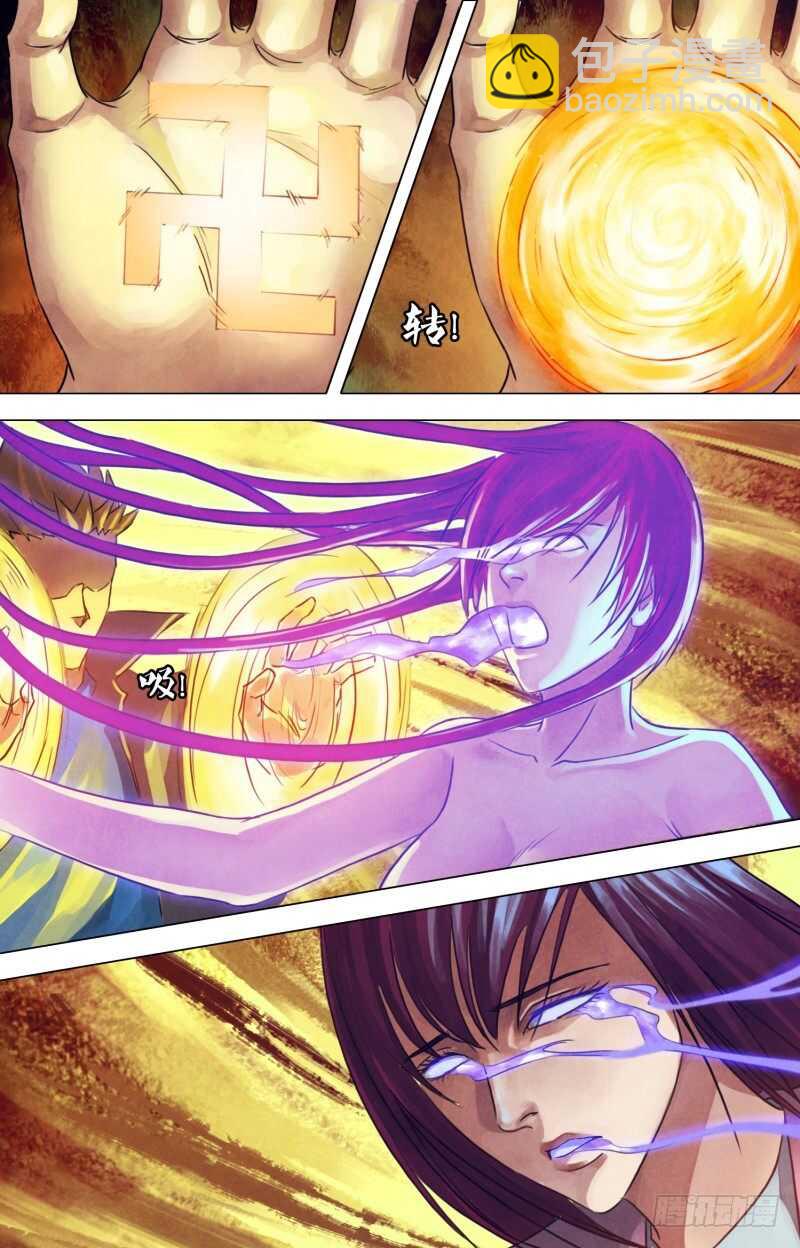 第二百零七章 橘化为枳-第207话