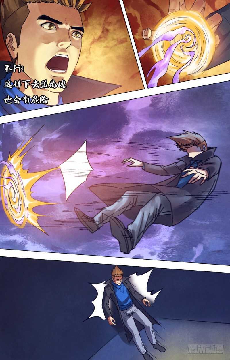 第二百零七章 橘化为枳-第207话