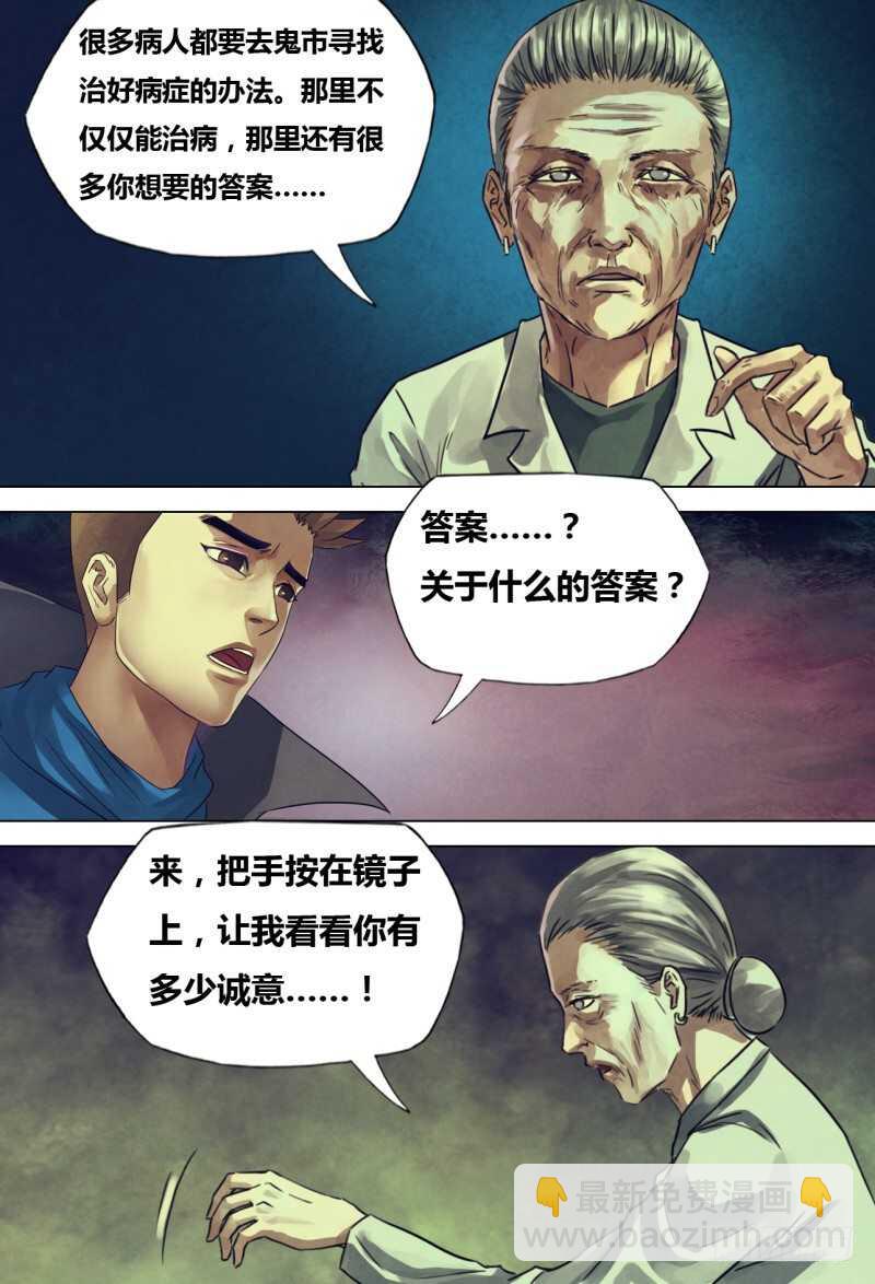 第二百一十一章 虚堂悬镜-第211话