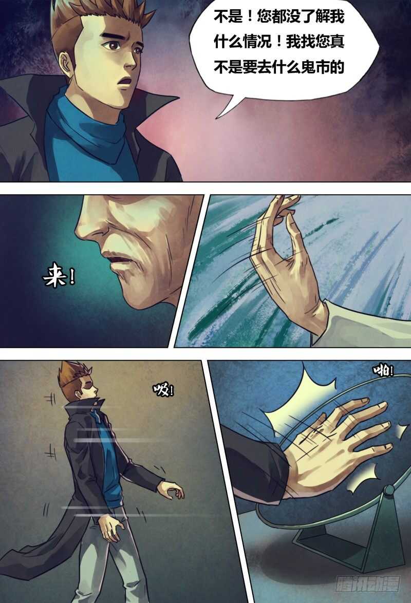 第二百一十一章 虚堂悬镜-第211话