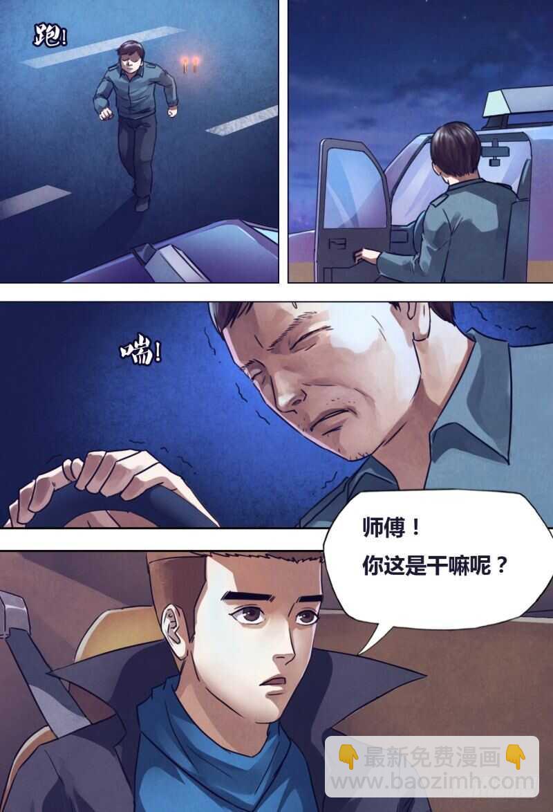 第二百一十一章 虚堂悬镜-第211话