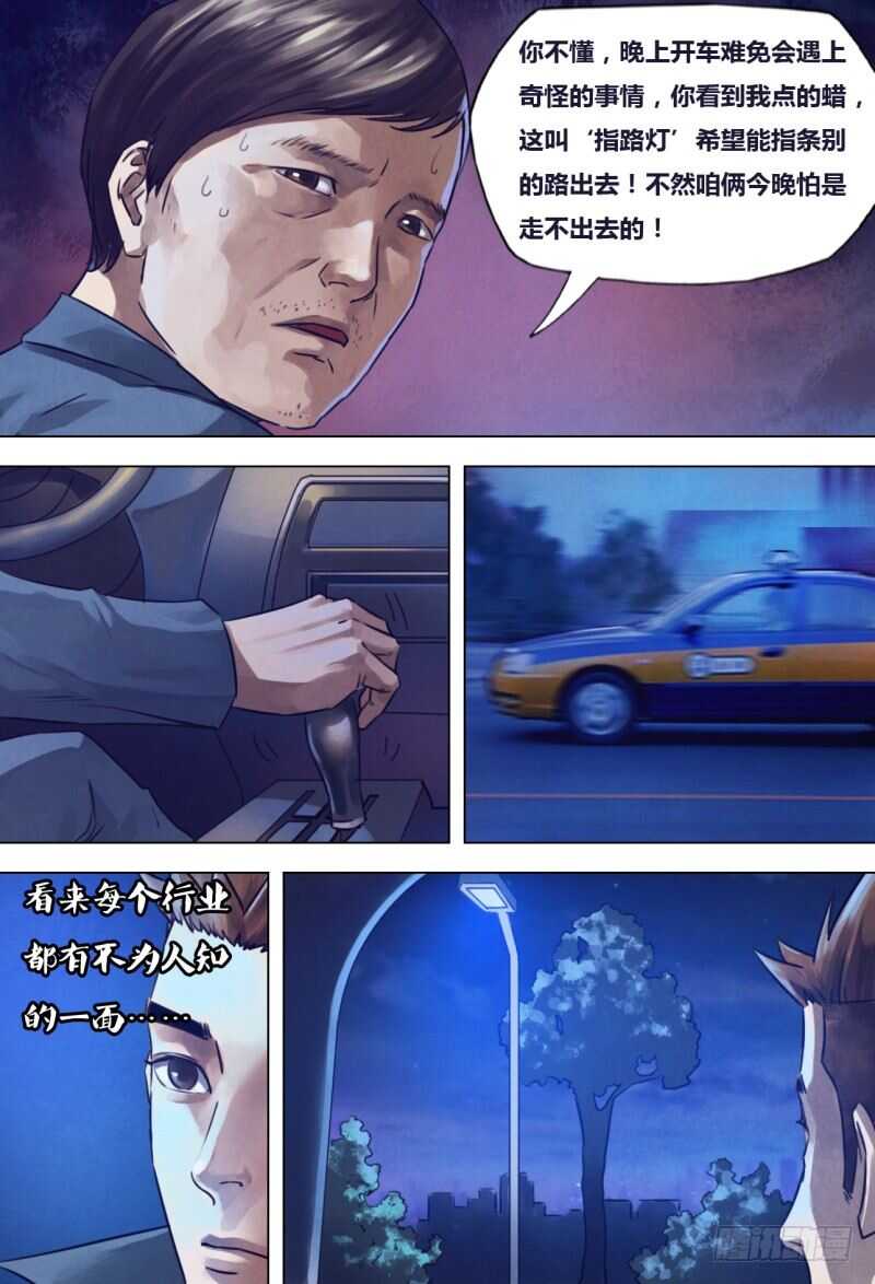 第二百一十一章 虚堂悬镜-第211话