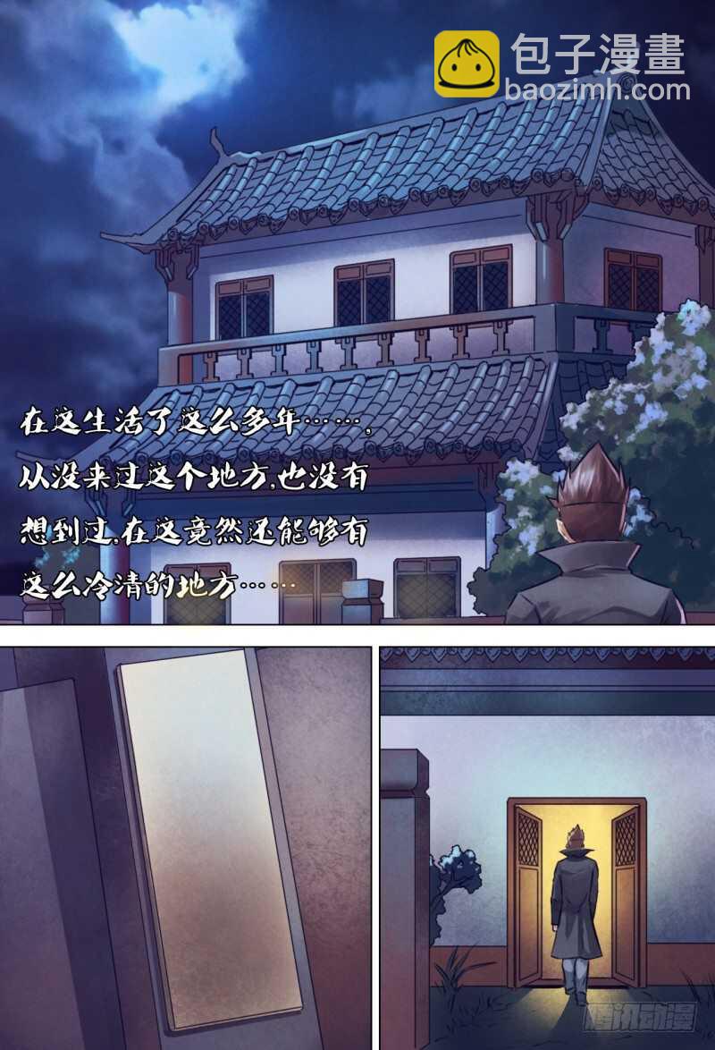 第二百一十一章 虚堂悬镜-第211话