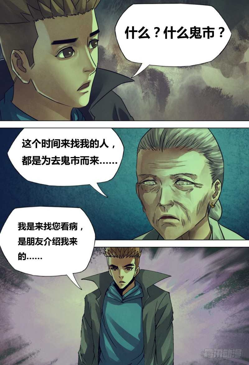 第二百一十一章 虚堂悬镜-第211话