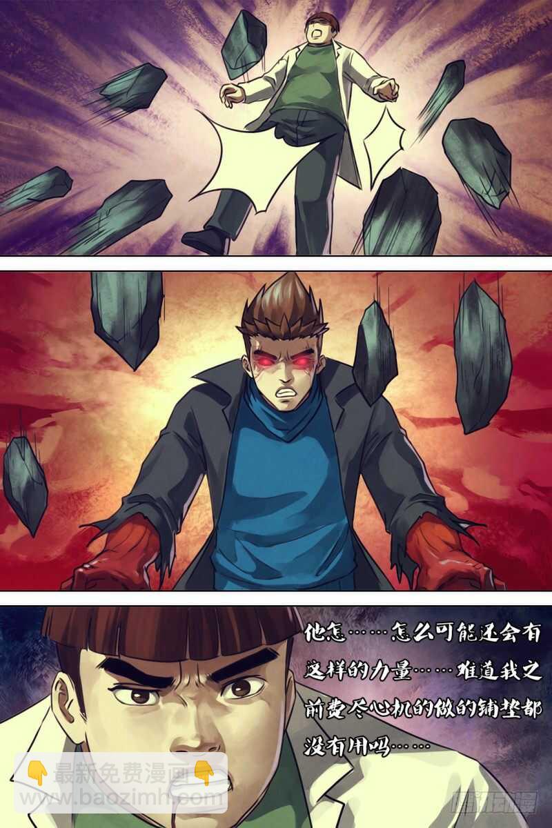 第一百一十三章 怨怒难散-第213话