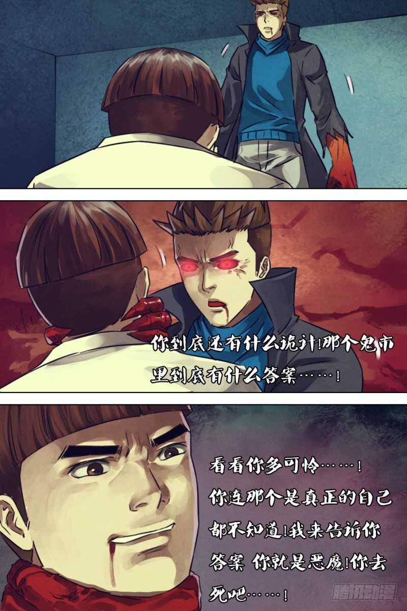 第一百一十三章 怨怒难散-第213话