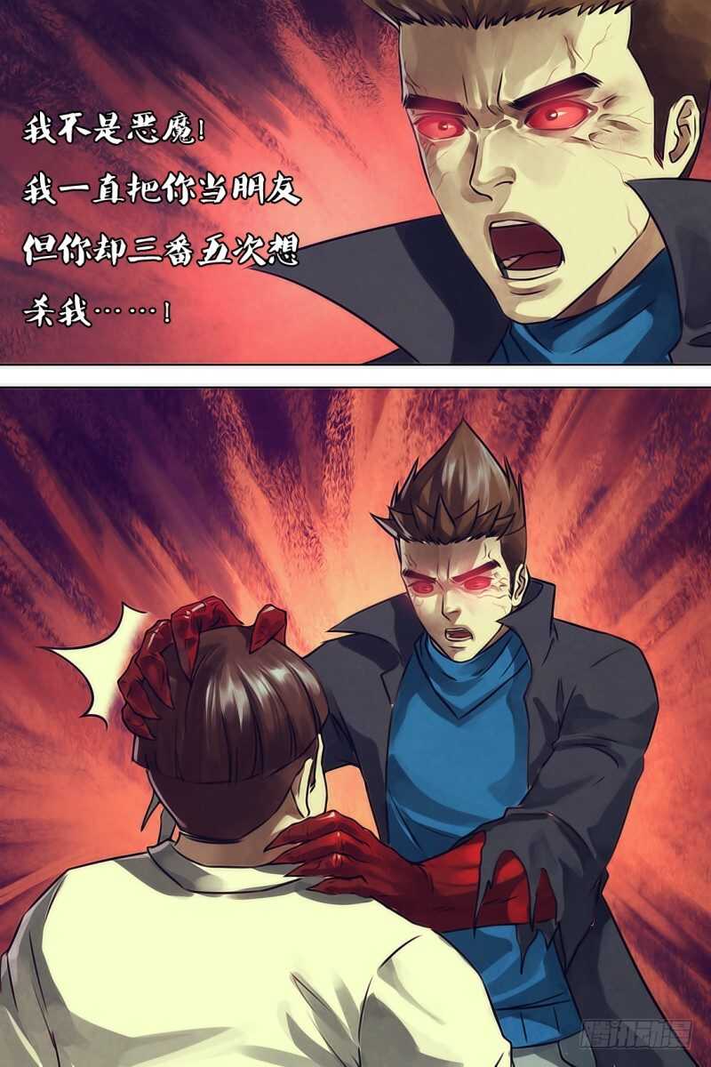 第一百一十三章 怨怒难散-第213话