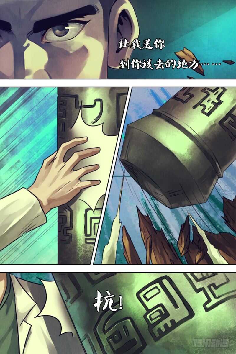 第一百一十三章 怨怒难散-第213话