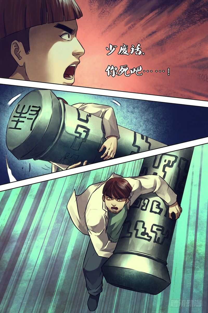 第一百一十三章 怨怒难散-第213话