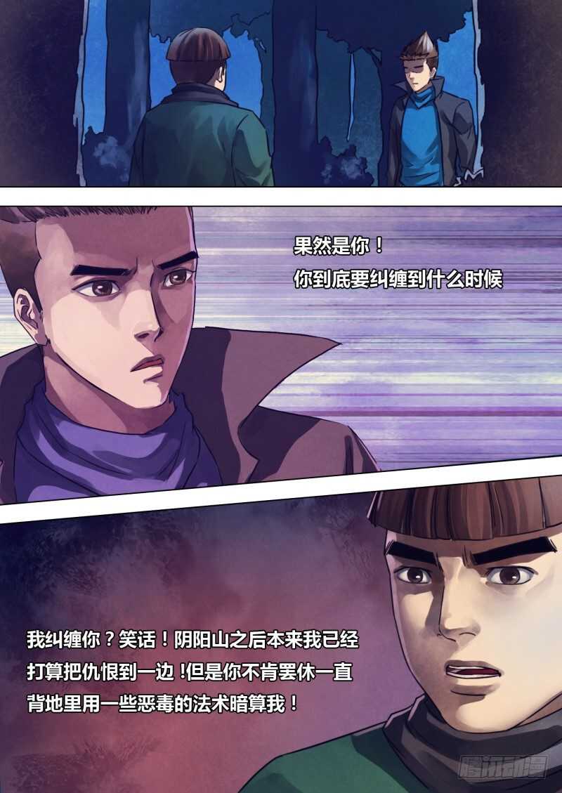 第二百一十五章 两脸茫茫-第215话