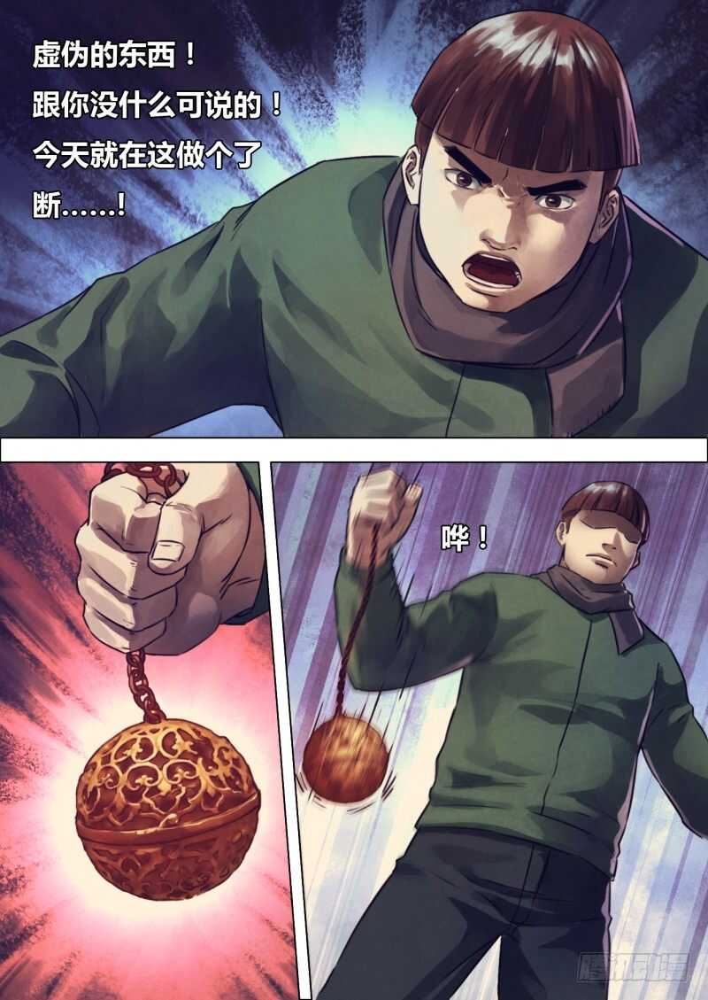 第二百一十五章 两脸茫茫-第215话