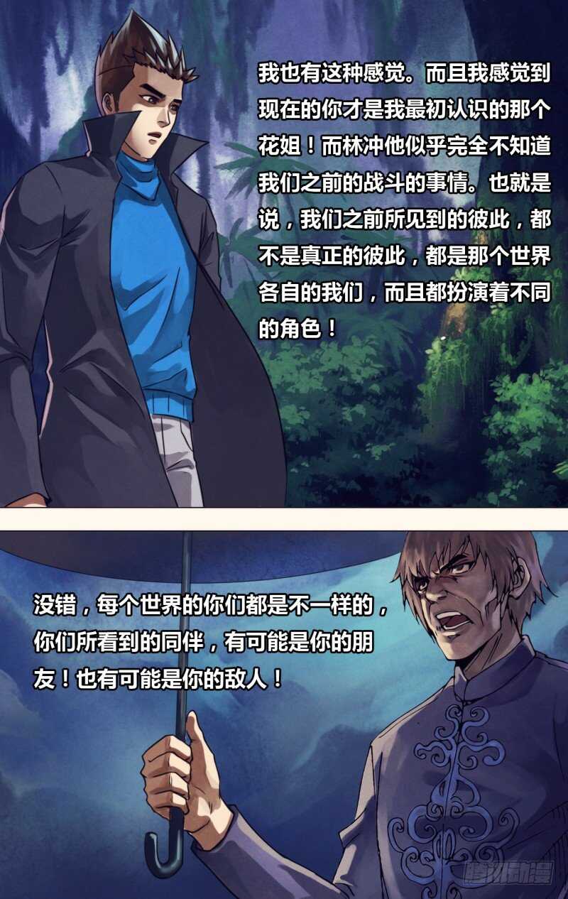 第二百一十七章 庄舄思归-第217话