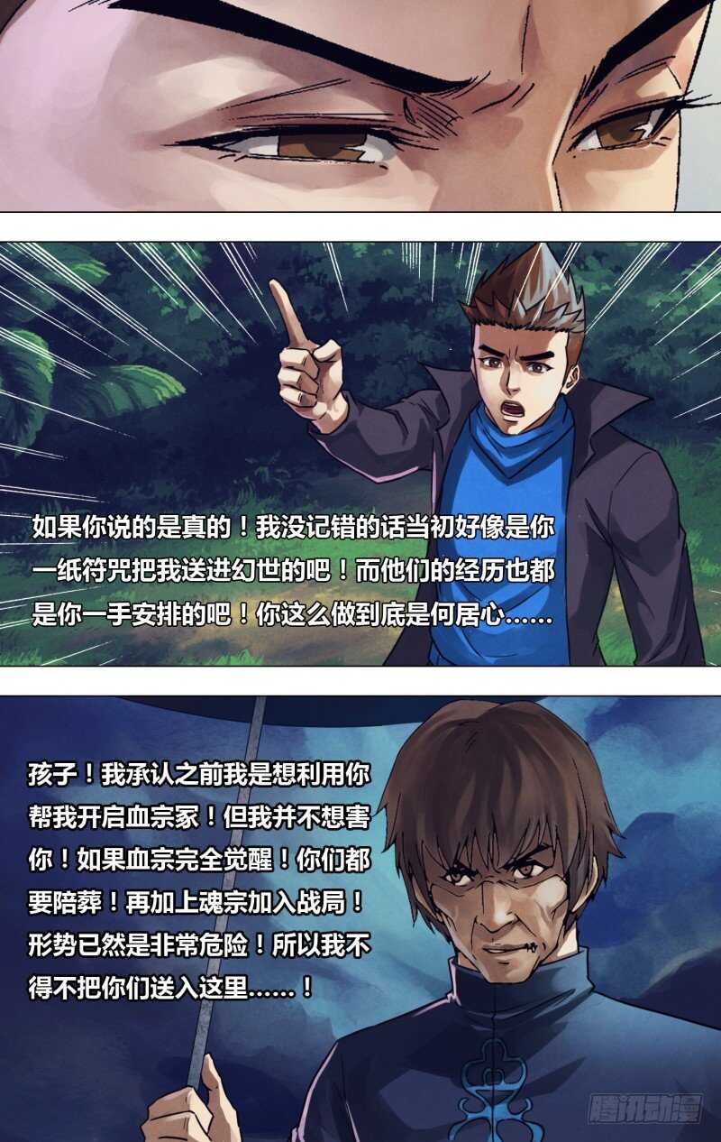 第二百一十七章 庄舄思归-第217话