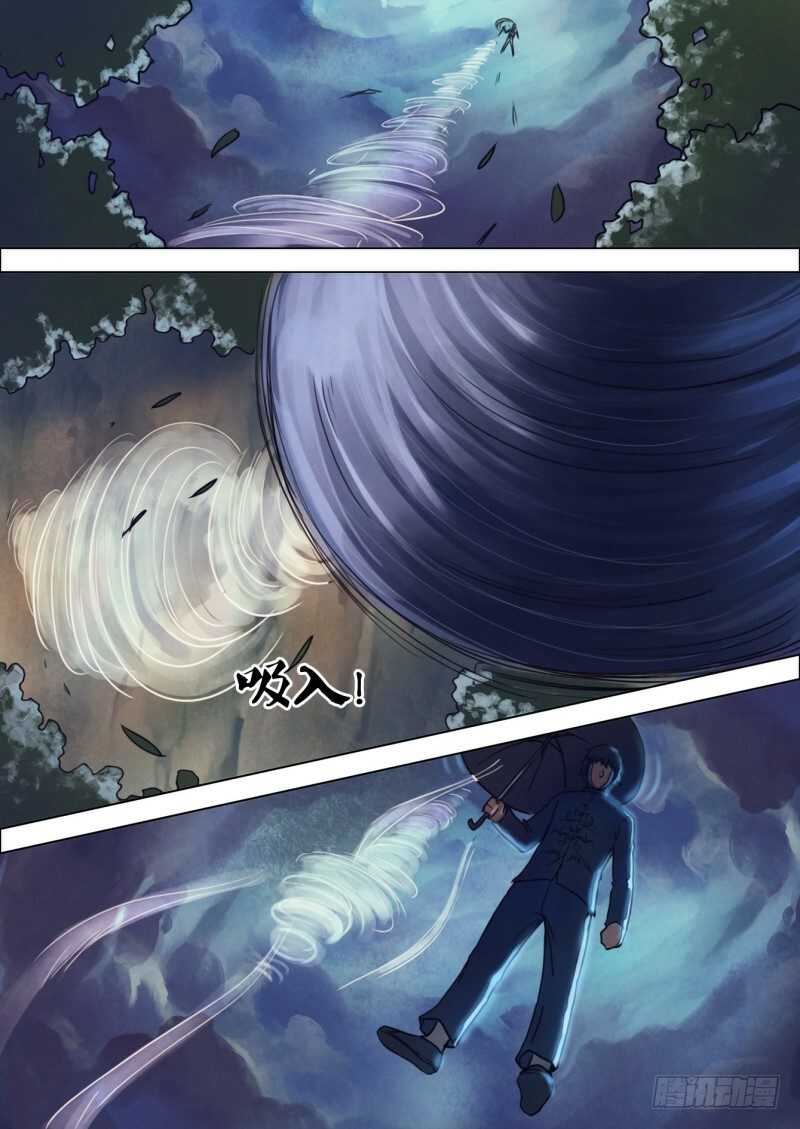 第二百一十七章 庄舄思归-第217话