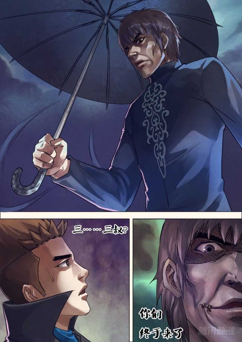 第二百一十七章 庄舄思归-第217话