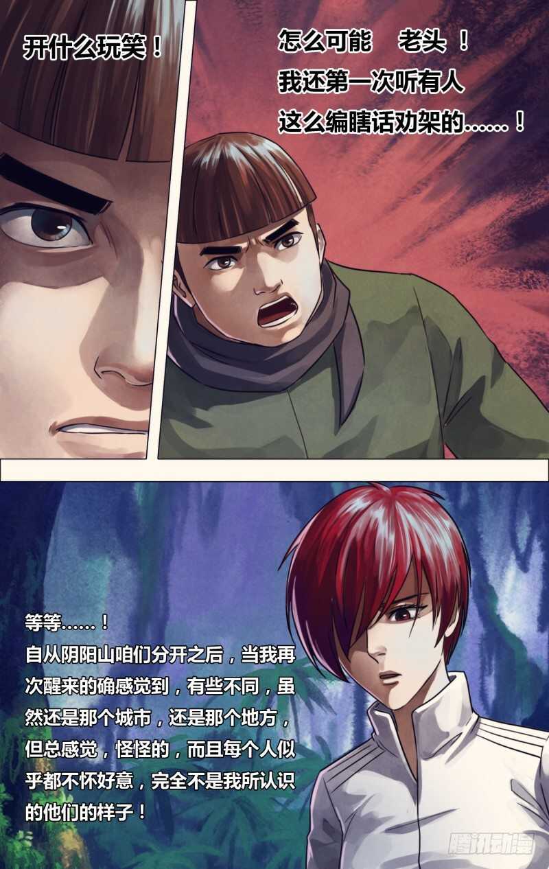 第二百一十七章 庄舄思归-第217话