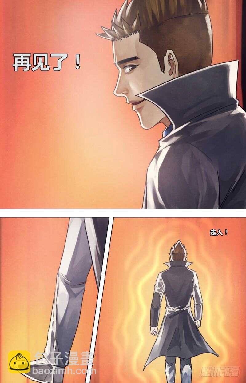 第二百一十九章 归全反真-第219话