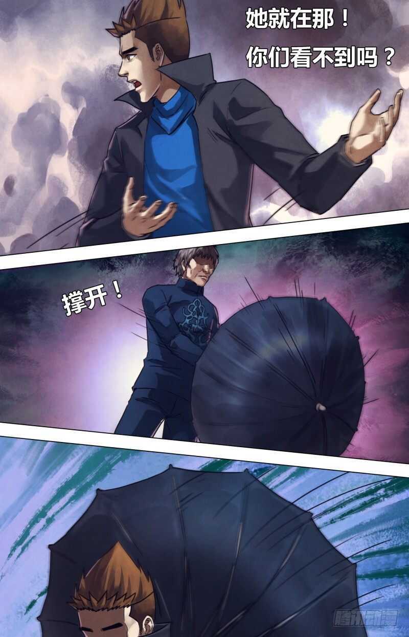 第二百一十九章 归全反真-第219话