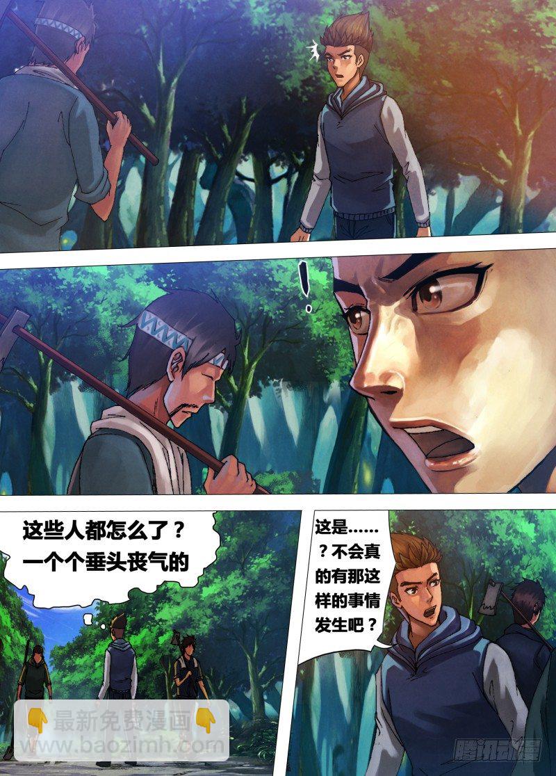 第二十三章 遭劫在数-第23话