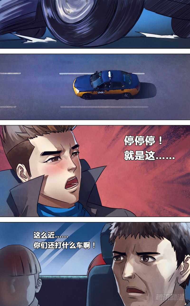 第二百二十一章 胜日寻芳-第221话