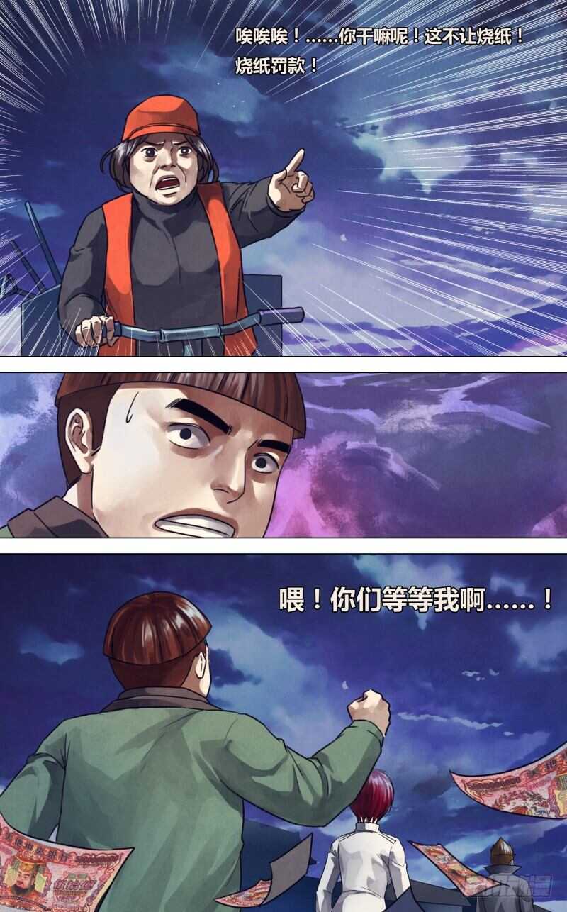 第二百二十一章 胜日寻芳-第221话