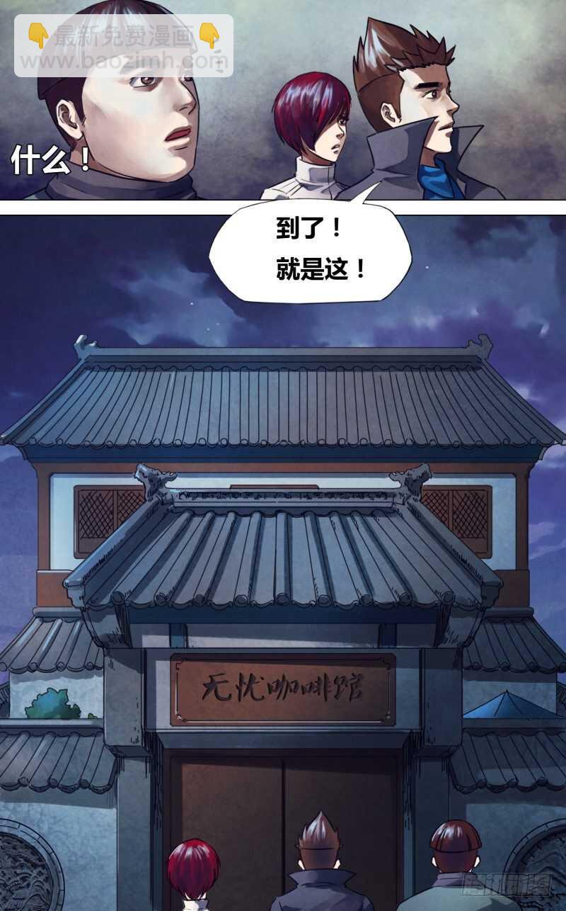 第二百二十一章 胜日寻芳-第221话