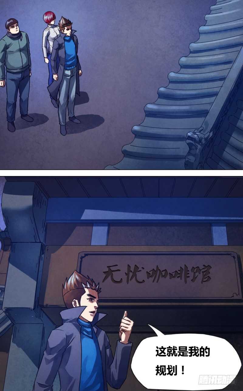 第二百二十一章 胜日寻芳-第221话