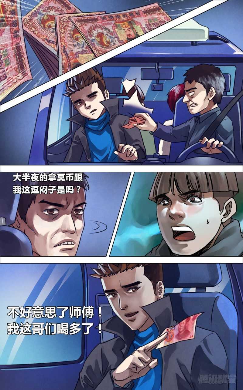 第二百二十一章 胜日寻芳-第221话