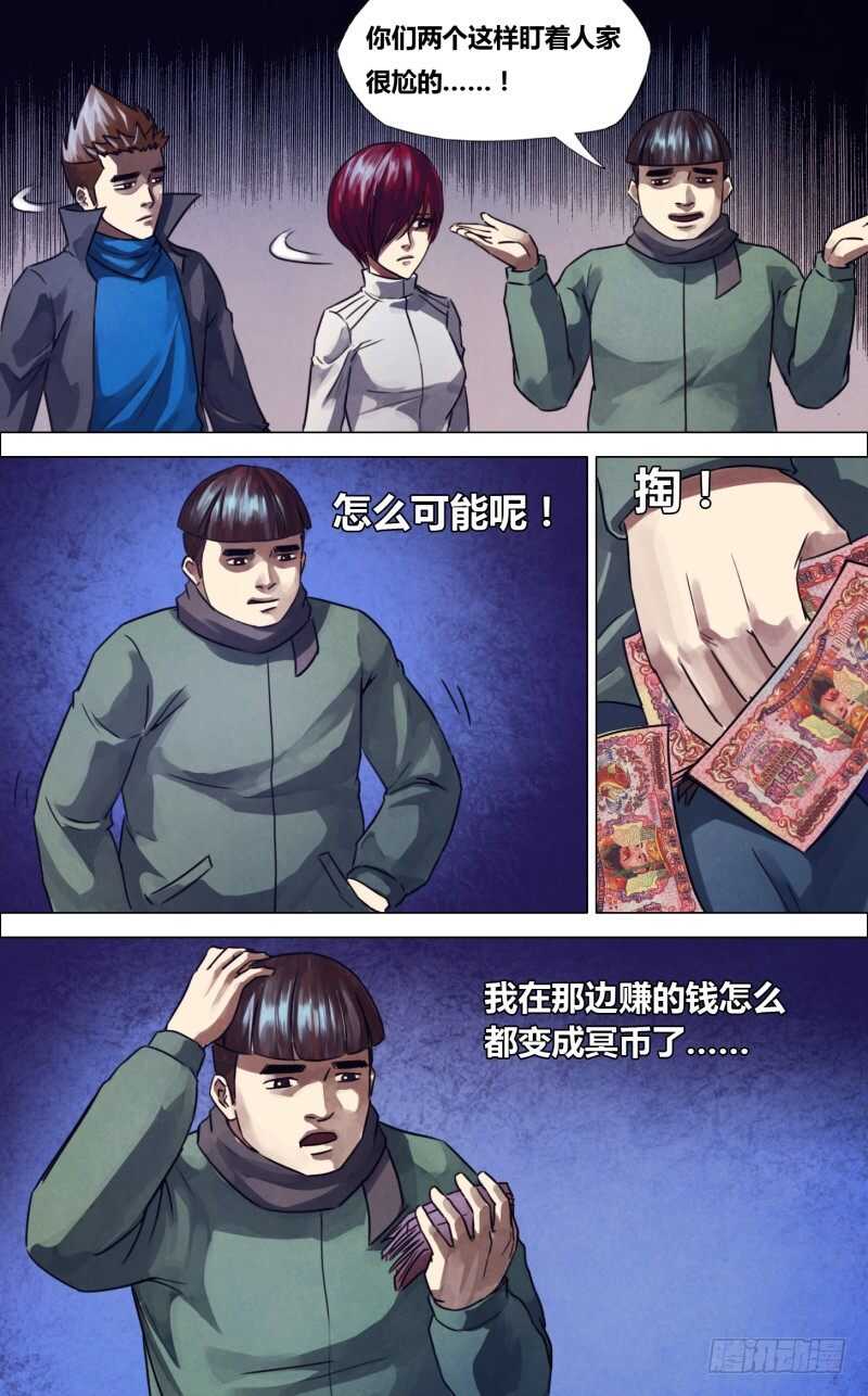 第二百二十一章 胜日寻芳-第221话