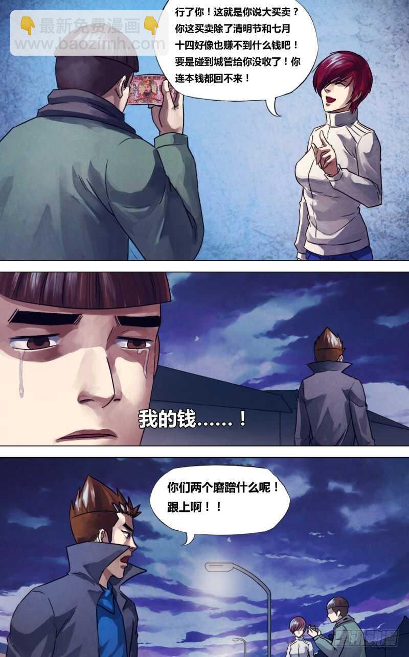 第二百二十一章 胜日寻芳-第221话