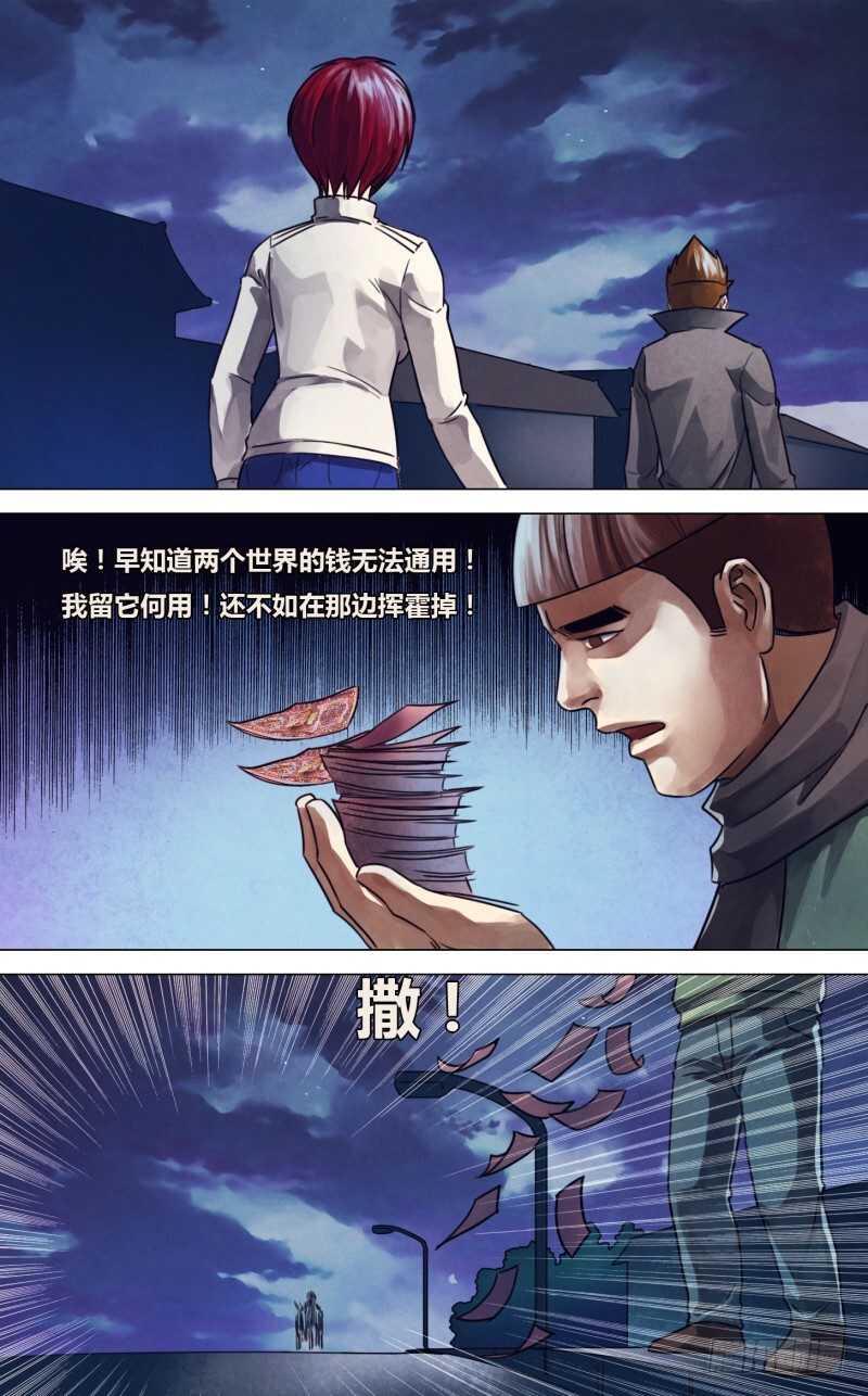 第二百二十一章 胜日寻芳-第221话