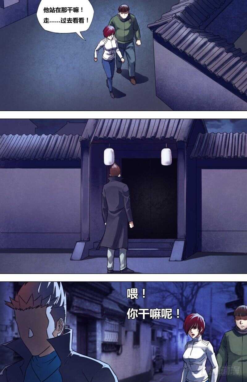 第二百二十三章 神藏鬼伏-第223话