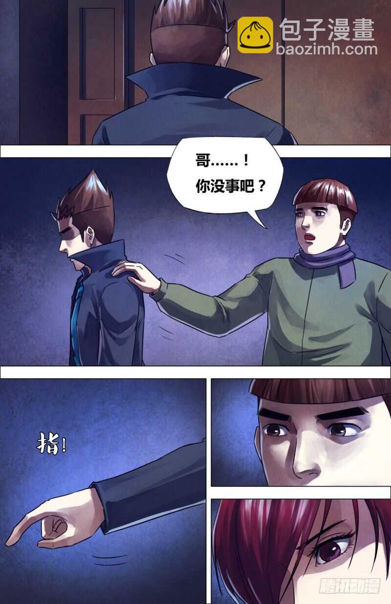 第二百二十三章 神藏鬼伏-第223话