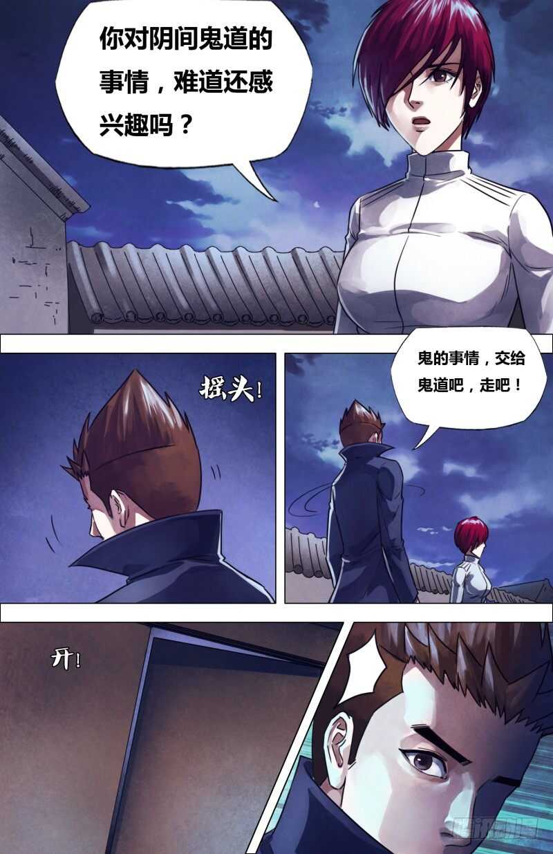 第二百二十三章 神藏鬼伏-第223话