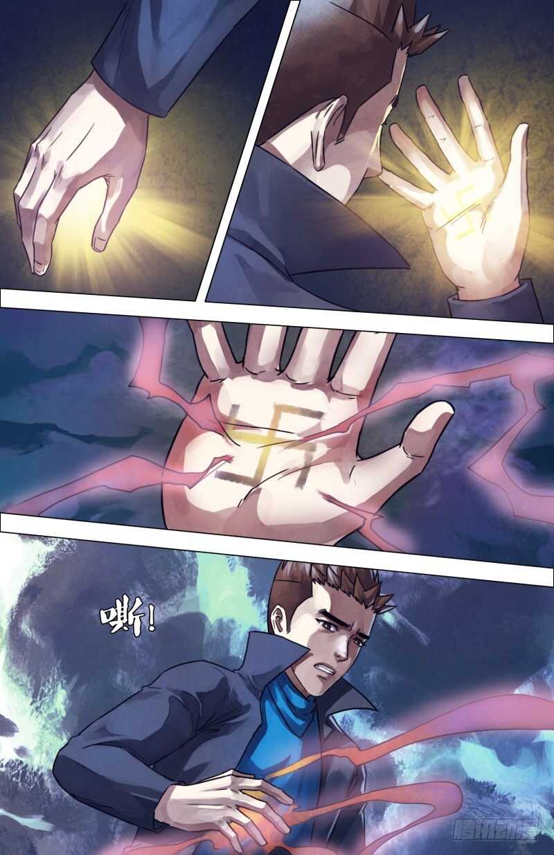 第二百二十三章 神藏鬼伏-第223话