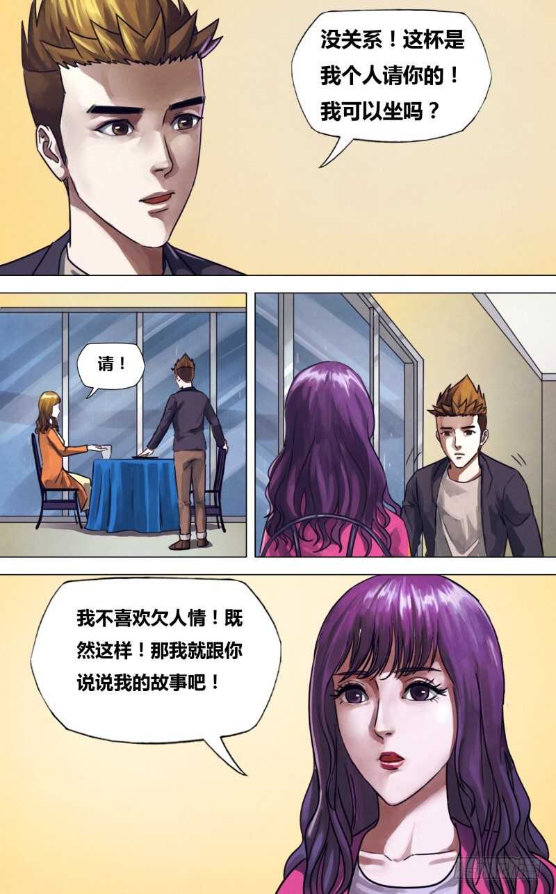 第二百二十五章 一弹指顷-第225话