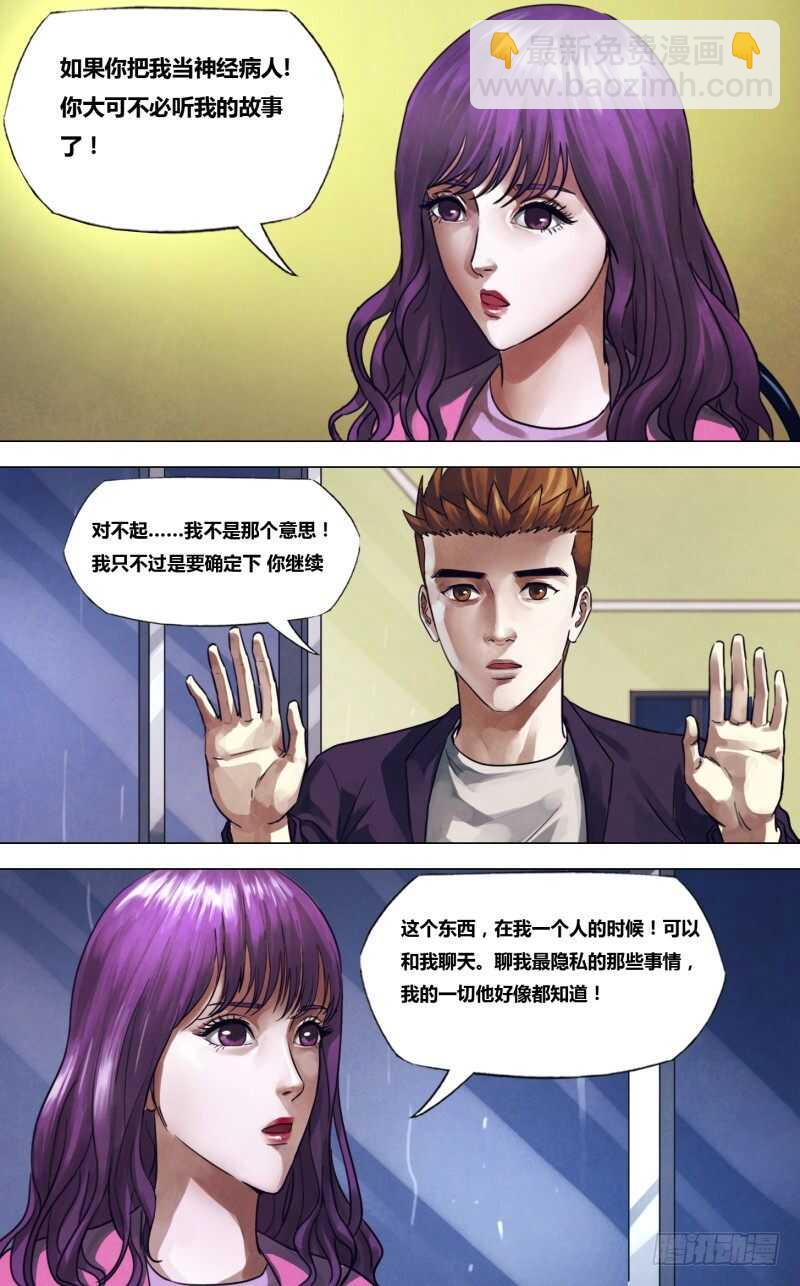 第二百二十五章 一弹指顷-第225话