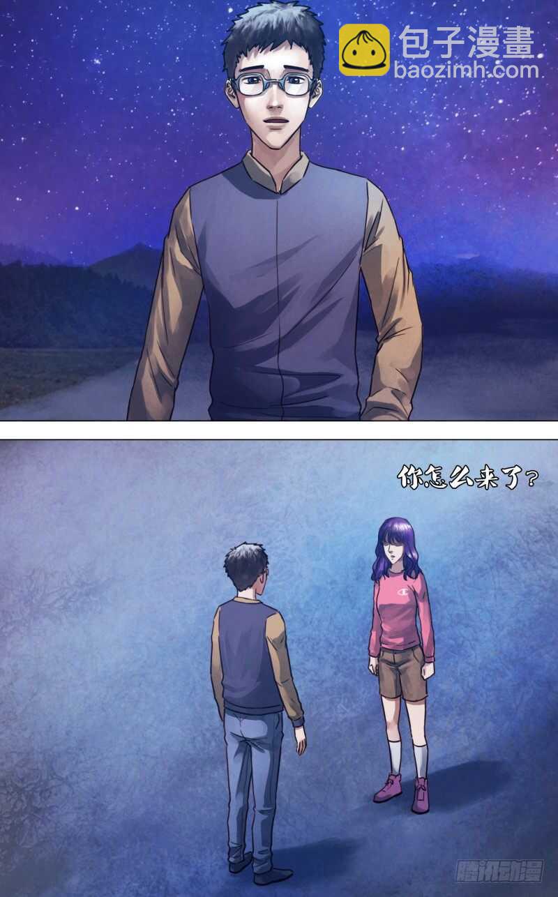 第二百二十七章 心猿意马-第227话