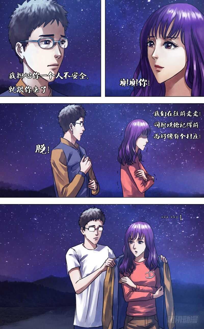 第二百二十七章 心猿意马-第227话