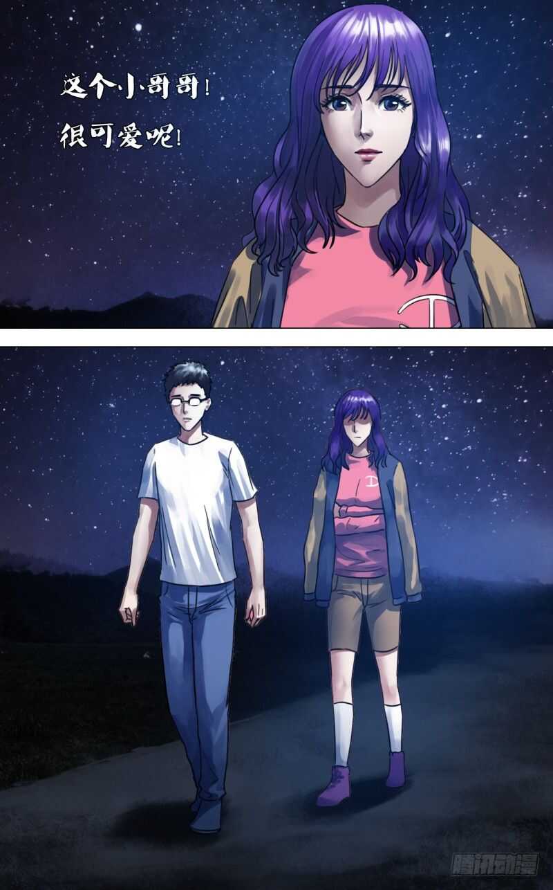 第二百二十七章 心猿意马-第227话