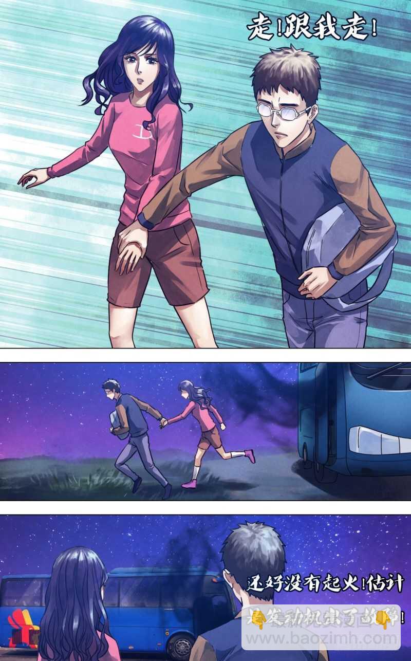 第二百二十七章 心猿意马-第227话