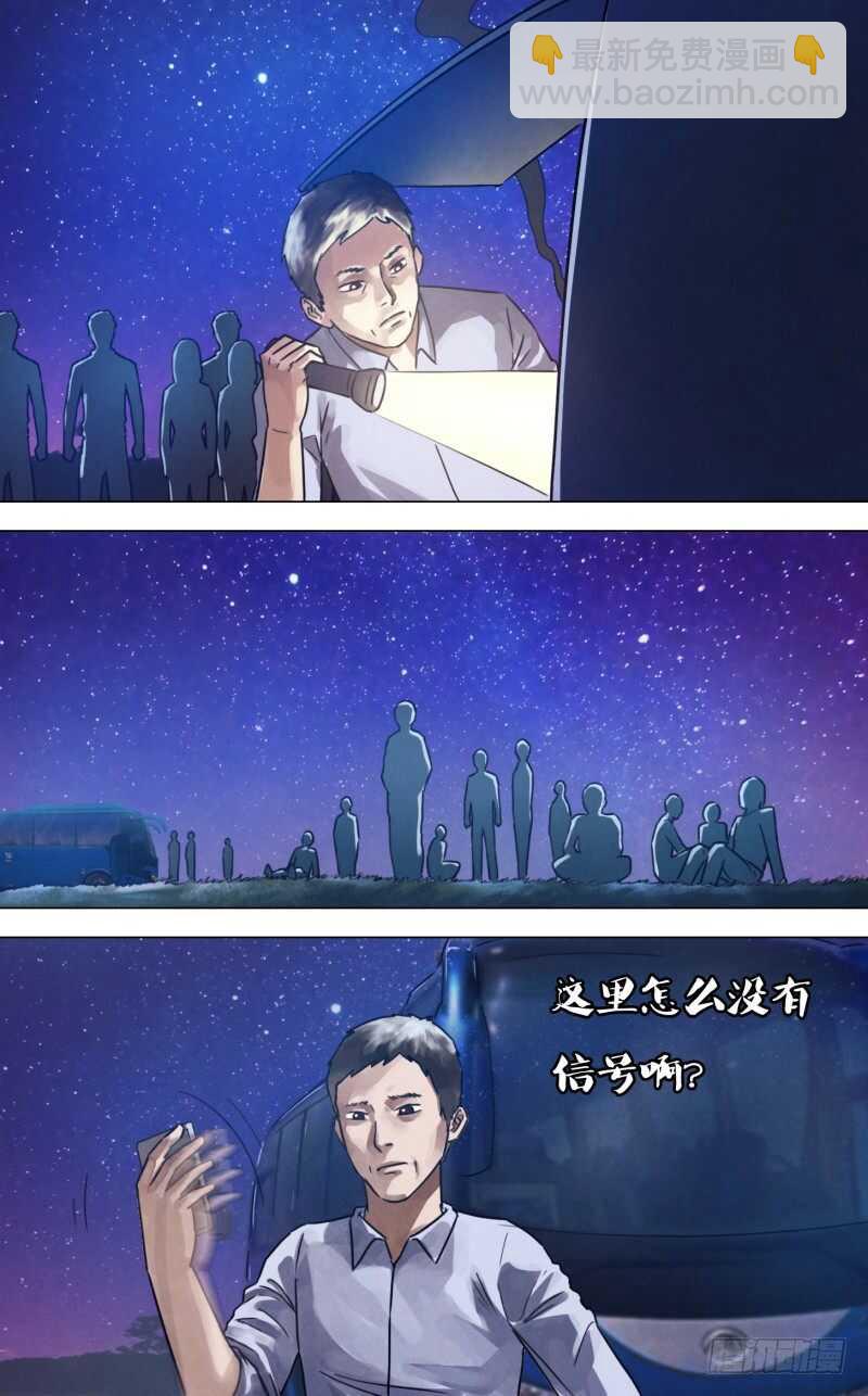 第二百二十七章 心猿意马-第227话