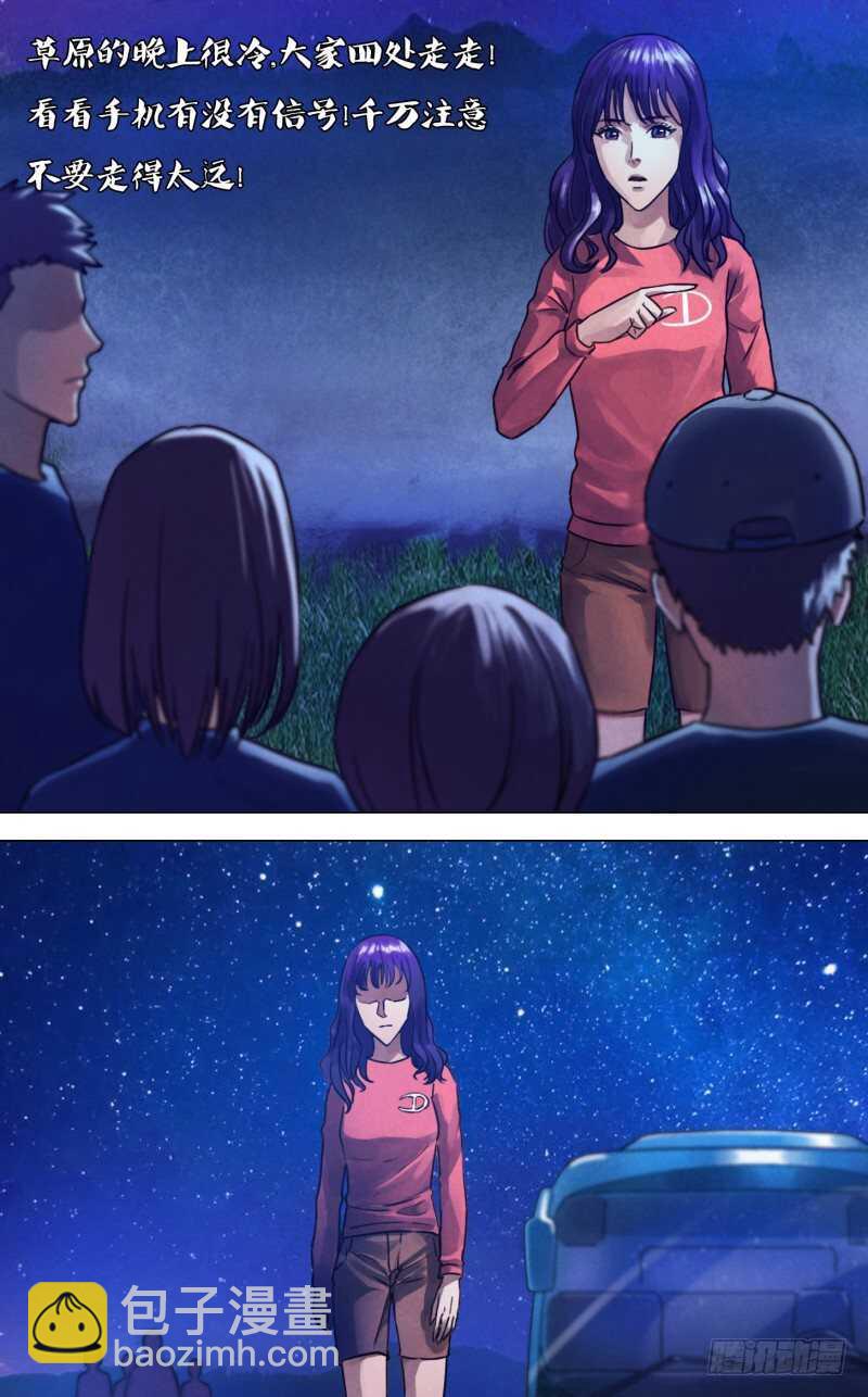 第二百二十七章 心猿意马-第227话