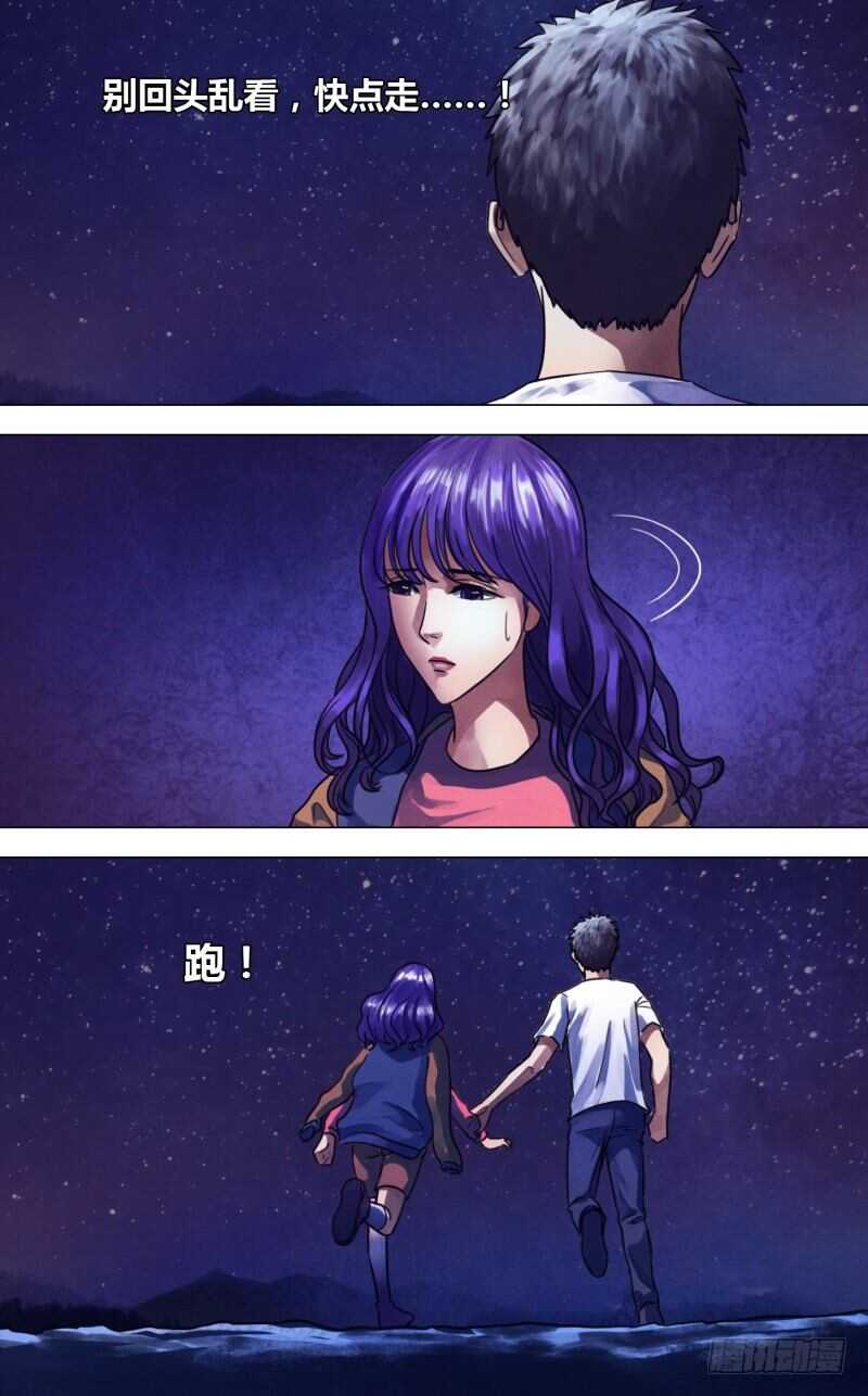 第二百二十九章 一反既往-第229话