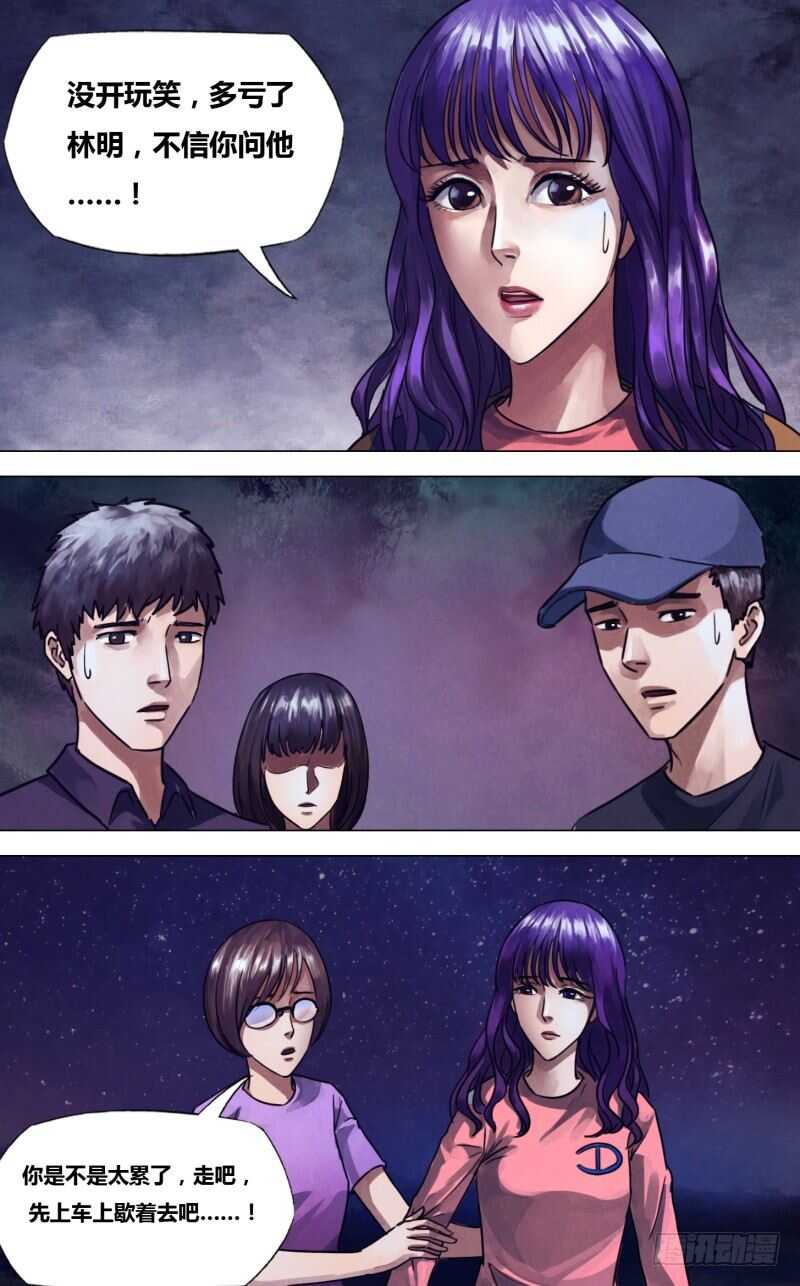 第二百二十九章 一反既往-第229话